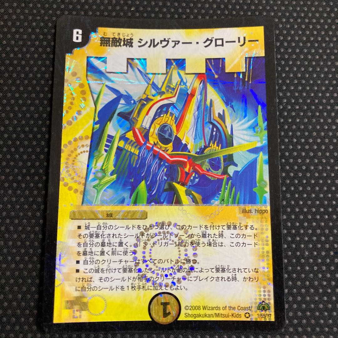 無敵城 シルヴァー・グローリー VR