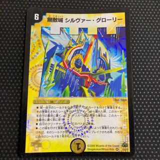 無敵城 シルヴァー・グローリー VR