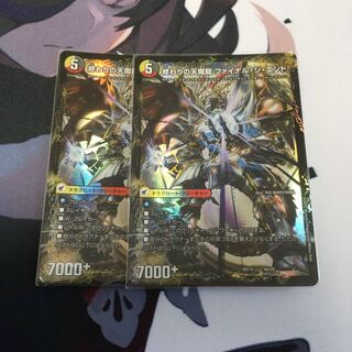 始まりの龍装具 ビギニング・スタート｜終わりの天魔龍 ファイナル・ジ・エンド