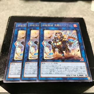 鉄獣戦線 塊撃のベアブルム レア3枚