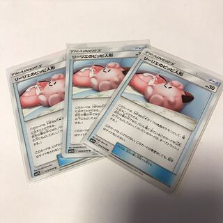 リーリエのピッピ人形3枚