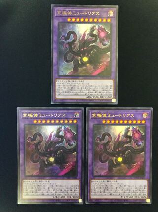 Myutant Ultimus Set of 3 UR