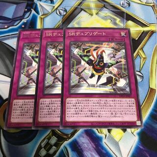 SRデュプリゲート レア　Hulu 3307