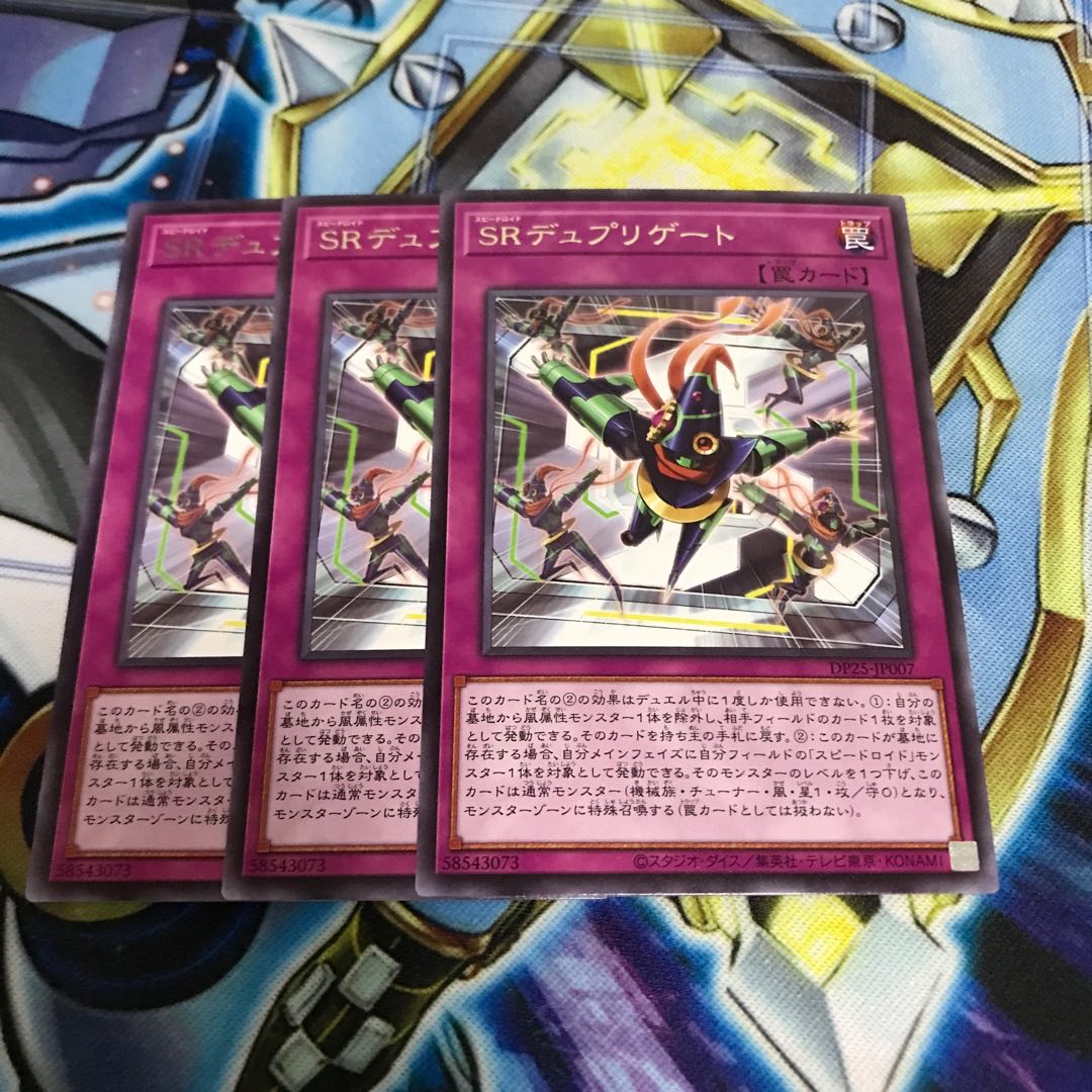 SRデュプリゲート レア Hulu 3308