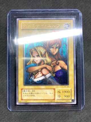 【準美品、絶版レリーフ】ヂェミナイエルフ　アルティメットレア