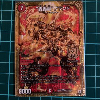 “轟轟轟”ブランド 秘1 シク1