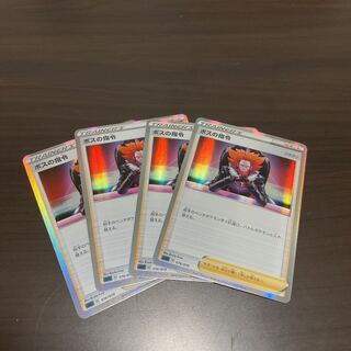 ボスの指令[フラダリ](R仕様)