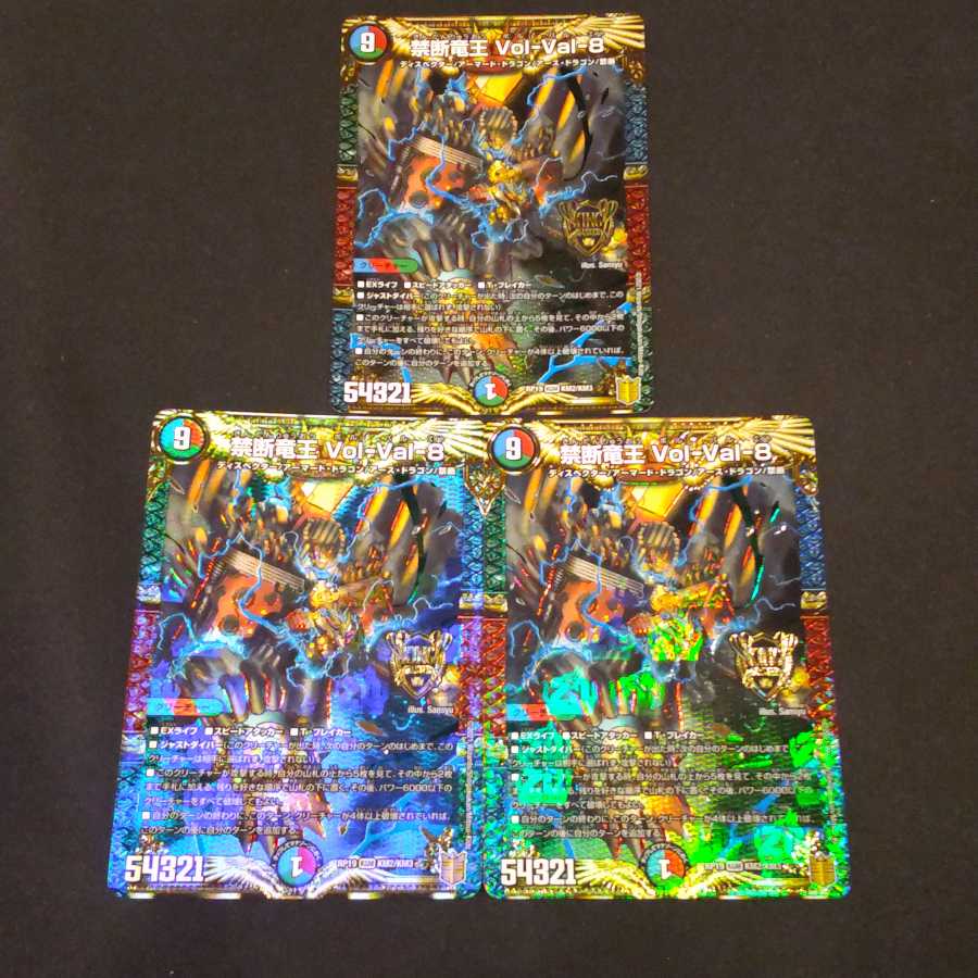 Forbidden Dragon King Vol-Val-8