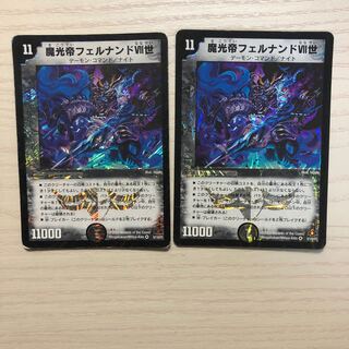 魔光帝フェルナンドVII世