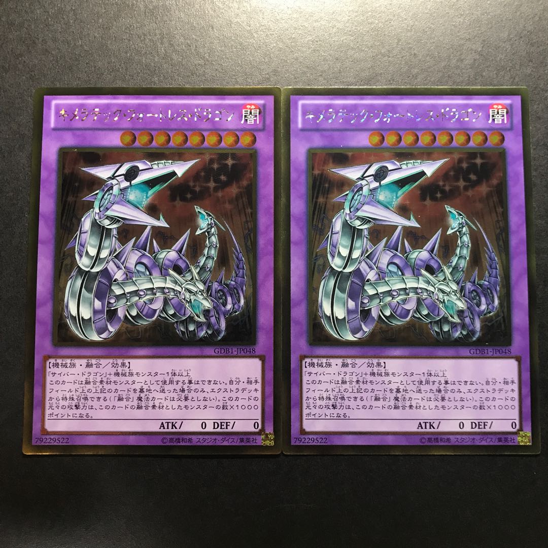 キメラテック・フォートレス・ドラゴン ゴールドレア