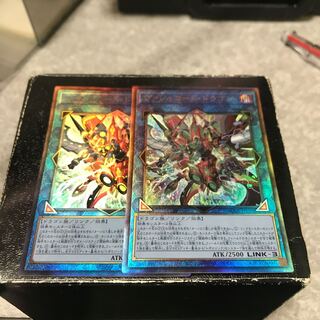 ヴァレルコード・ドラゴン アルティメットレア2枚