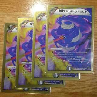 魔弾アルカディア・エッグ(スーパーデッキ仕様)