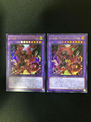 Destiny HERO - Destroyer Phoenix Enforcer Set of 2 UR