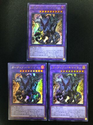 Growlithe Anne Chimera Set of 3 UR