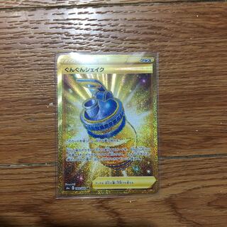 ぐんぐんシェイク UR