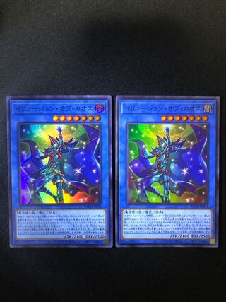 イリュージョン・オブ・カオス　2枚　セット