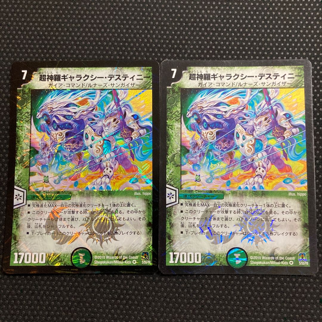 Psychic Shinra Galaxy Destiny VR