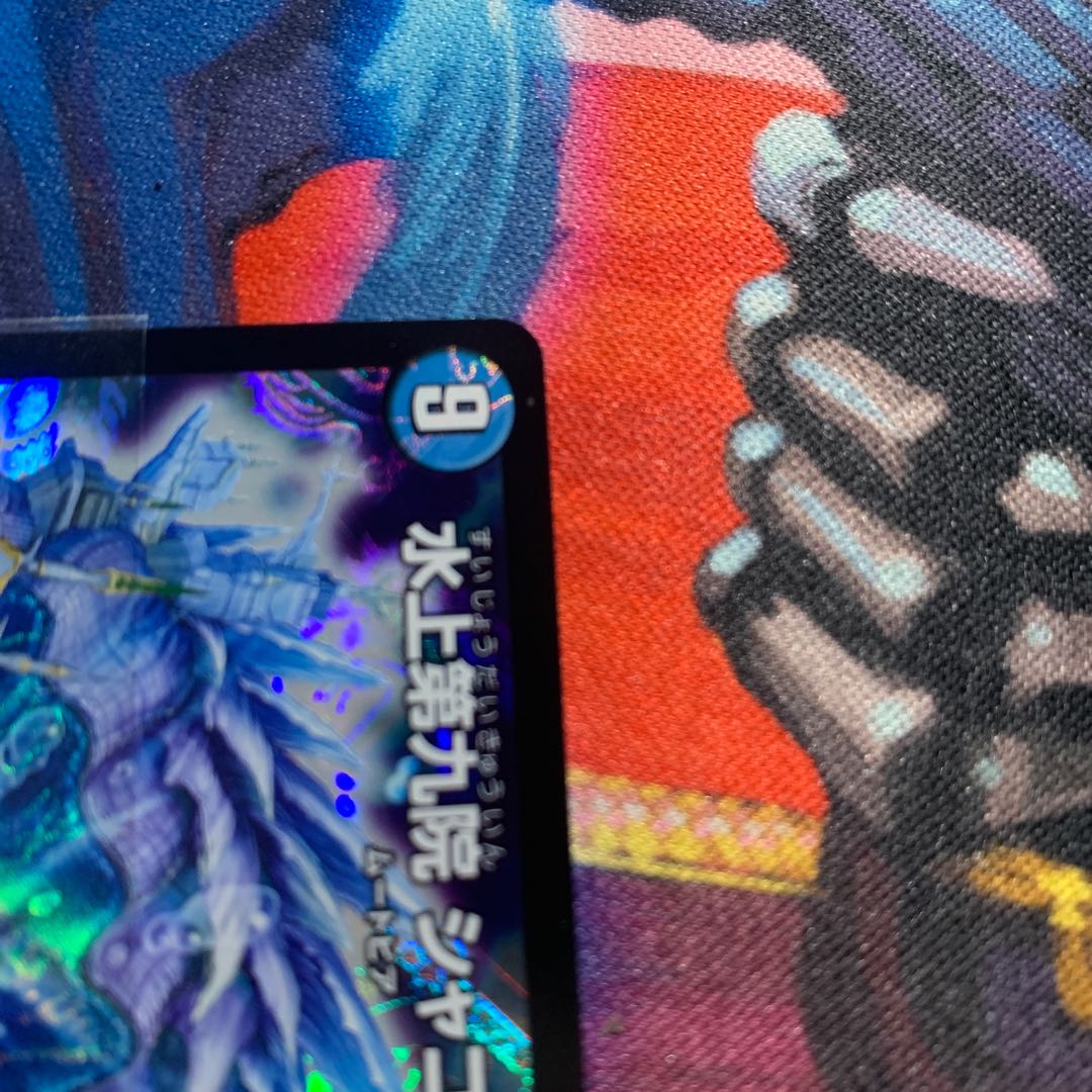 水上第九院 シャコガイル 微キズあり