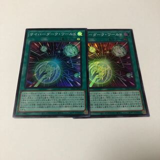 Cyberdark Realm Super Rare