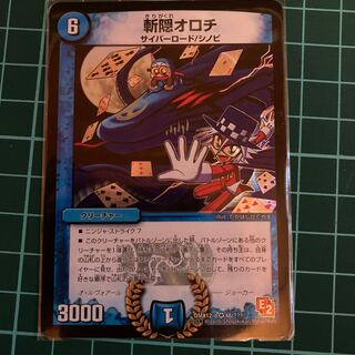 斬隠オロチ BBP ジョーカー