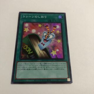 トゥーンのしおり スーパーレア