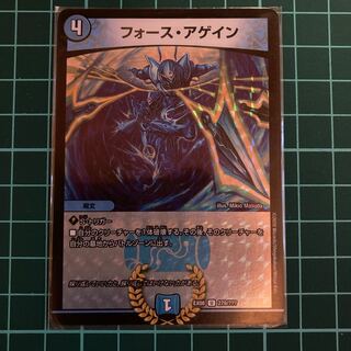 フォースアゲイン BBP