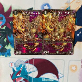 2 pieces of deszaak, can be sold in bulk