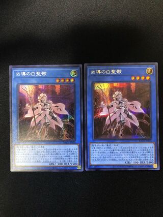 White Corpses of the Evil Leader, Set of 2, SE