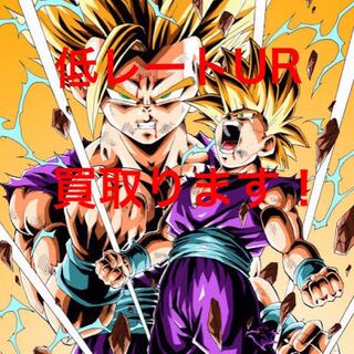 UR買い取ります