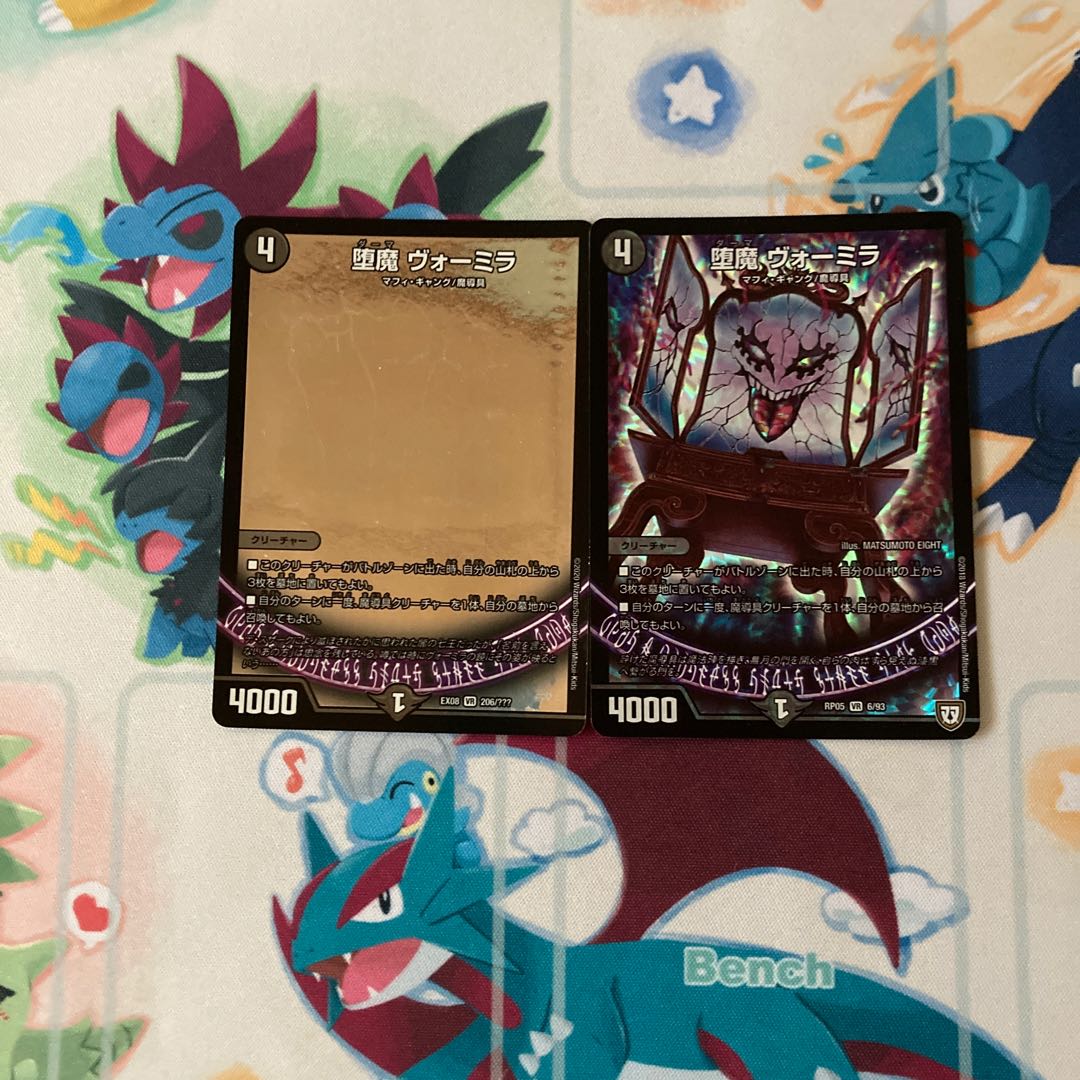 Vormira, sold in bulk, available for immediate purchase.