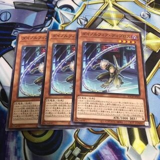 ダイノルフィア・ディプロス ノーマル　Hulu 3314