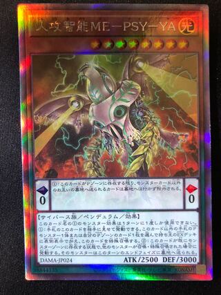 人攻智能ME-PSY-YA  HR