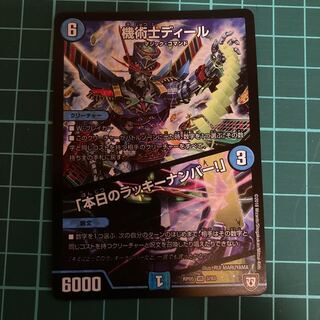 Chansey Number of the Day!