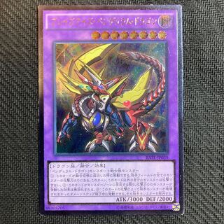 Brave-Eyes Pendulum Dragon Ultimate Rare Relief