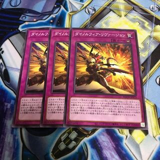 ダイノルフィア・リヴァージョン ノーマル　Hulu 3318