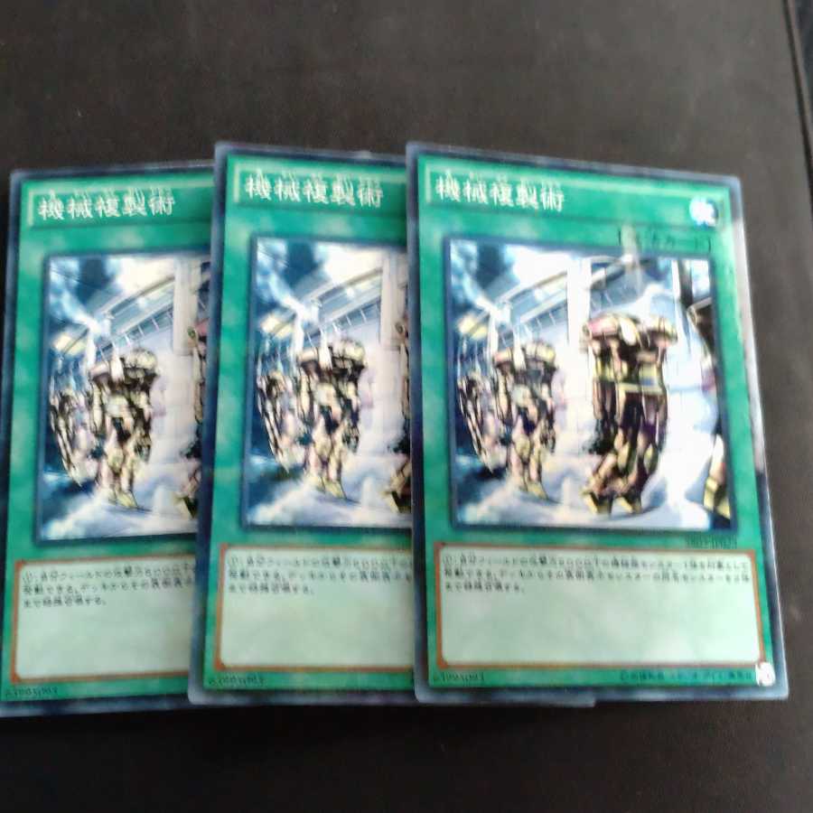 Machine Duplication✕3 Parallel