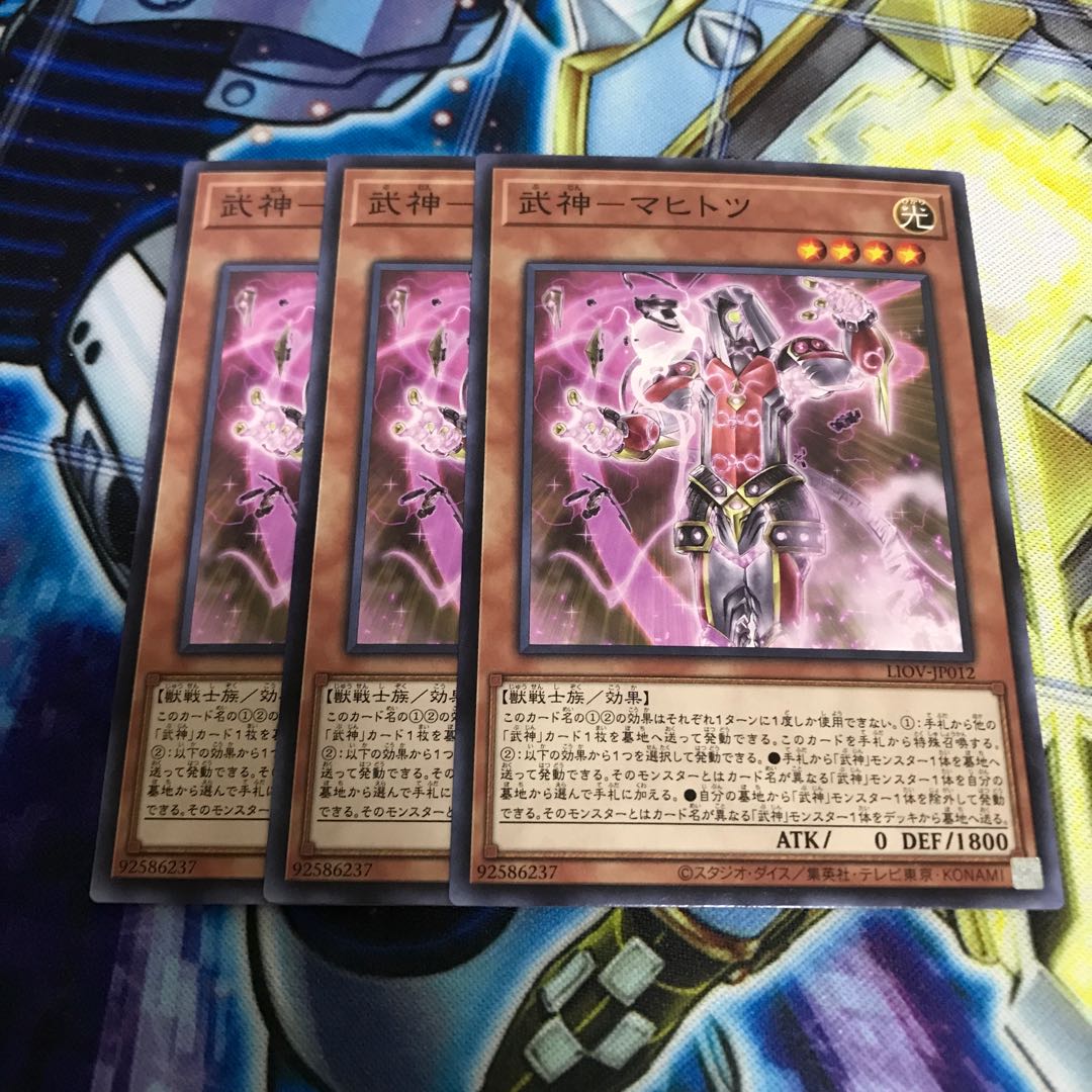 武神-マヒトツ ノーマル　Hulu 3320