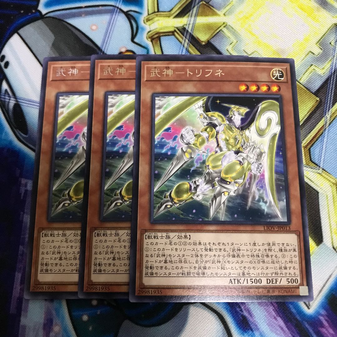 武神-トリフネ レア Hulu 3321