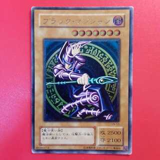 ブラック・マジシャン レリーフ LN-53 ゆうパック