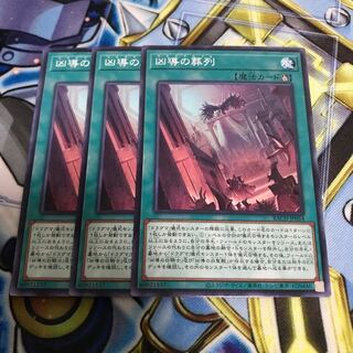 凶導の葬列 ノーマル　Hulu 3323