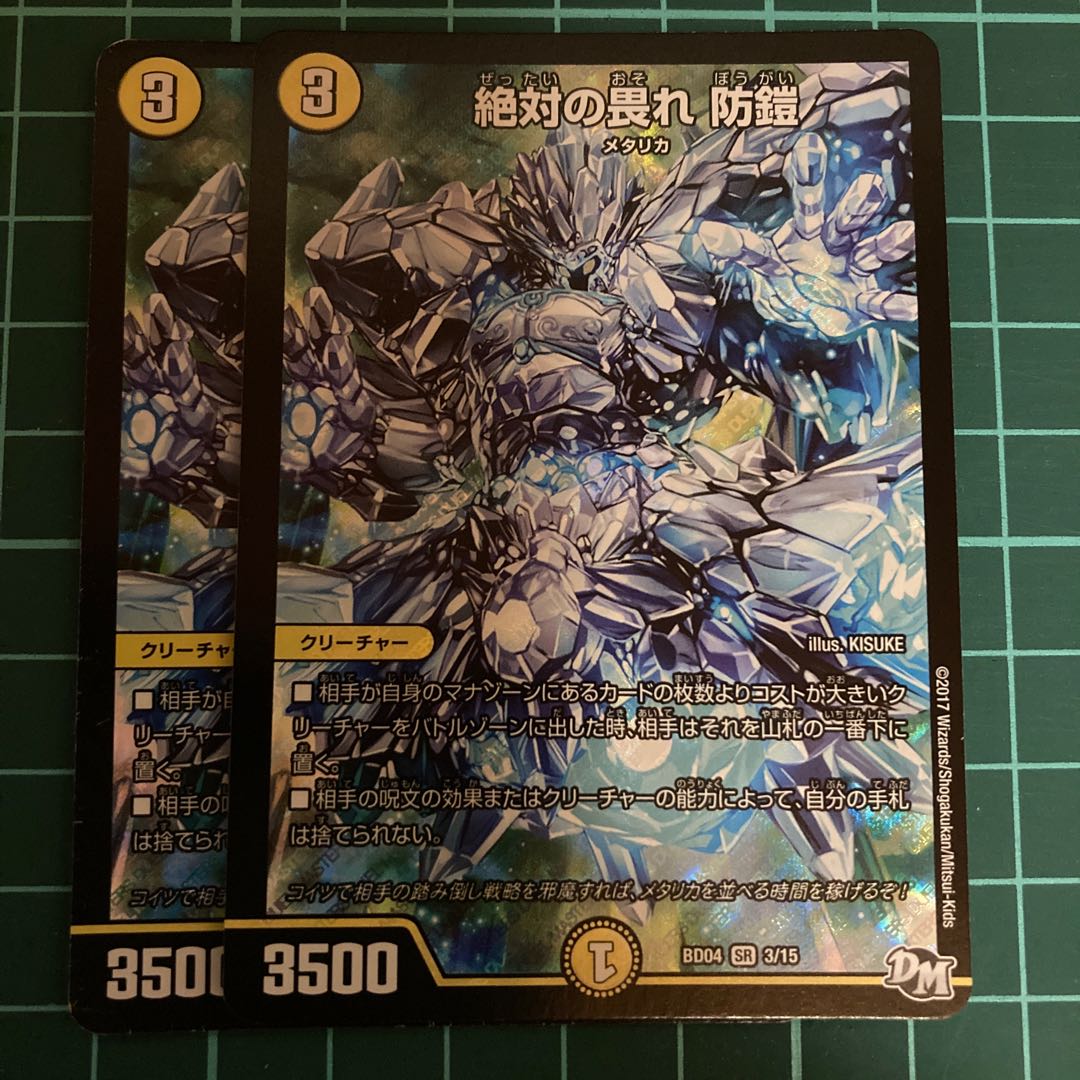 Absolute Fear Armor 2 pieces