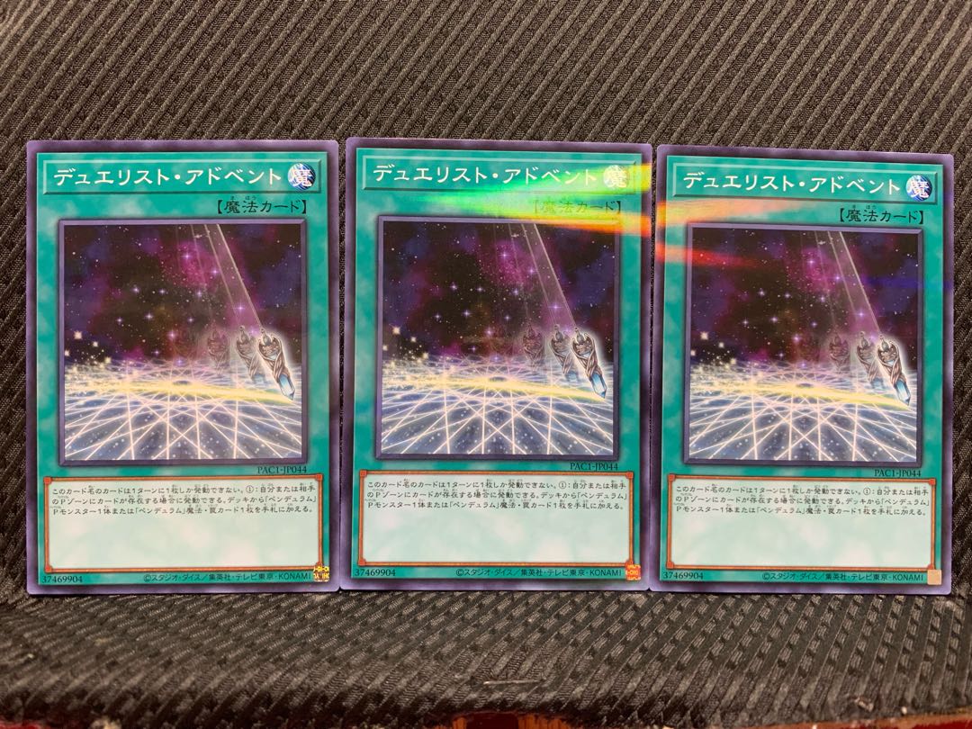 【ぽぽたん】遊戯王 7515 デュエリスト・アドベント 3枚 ノーパラ