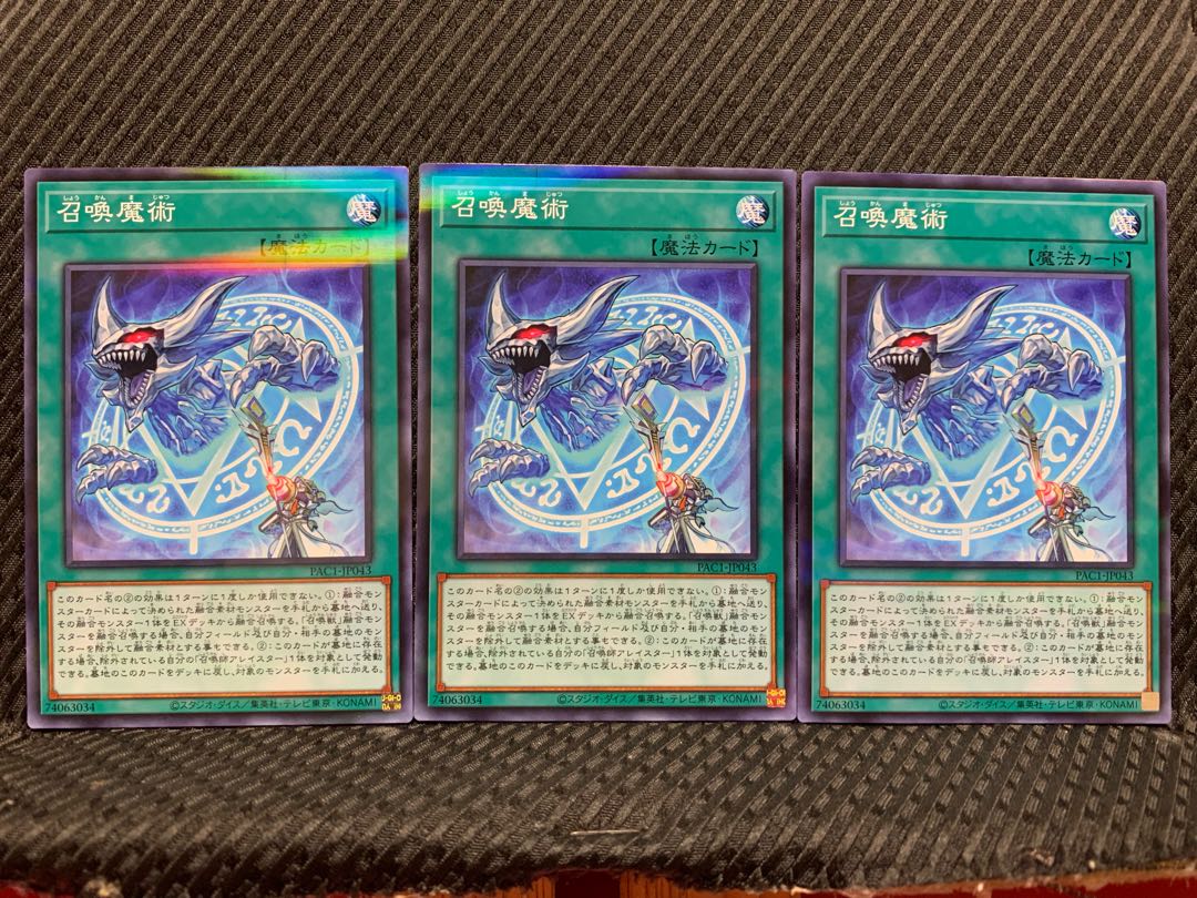 【ぽぽたん】遊戯王 6914 召喚魔術 3枚 ノーパラ