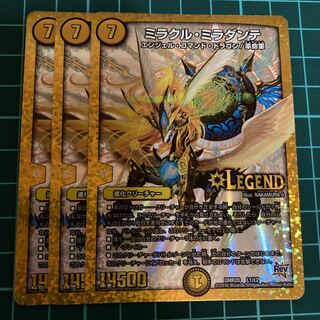 ミラクルミラダンテ 3枚