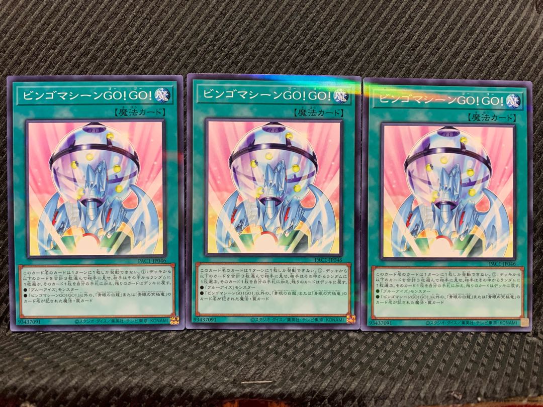 POPPOTAN] Yu-Gi-Oh! 9802 Bingo Machine GO! 3 no paraphernalia