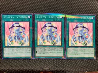 POPPOTAN] Yu-Gi-Oh! 9802 Bingo Machine GO! 3 no paraphernalia