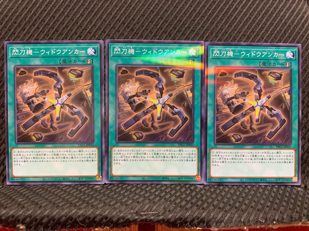 【ぽぽたん】遊戯王 2786 閃刀機-ウィドウアンカー 3枚 ノーパラ