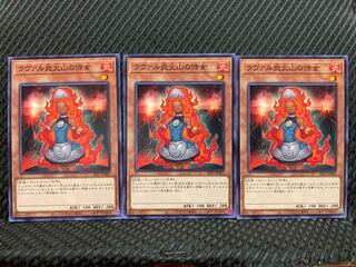 【ぽぽたん】遊戯王 825 ラヴァル炎火山の侍女 3枚 ノーマル