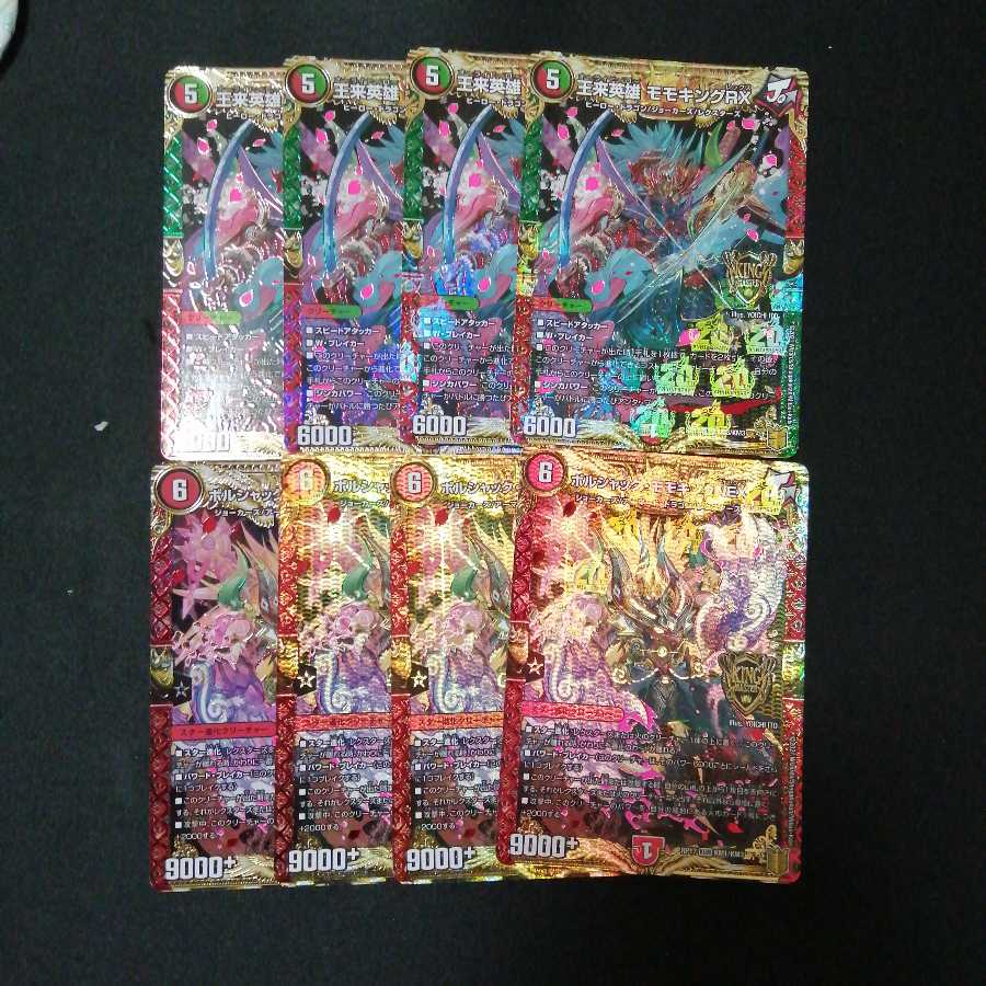 One-hour price reduction "with extras" Borshak set