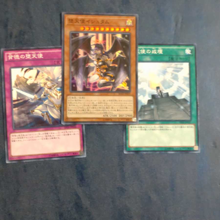 堕天使イシュタム ＋堕天使サポート2選　【木林堂】